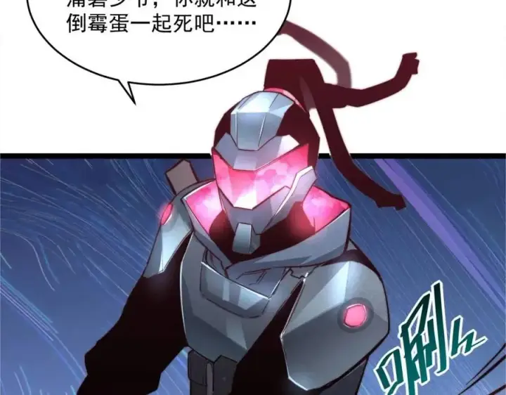 《从末世崛起》第023话 沸腾的杀意图61