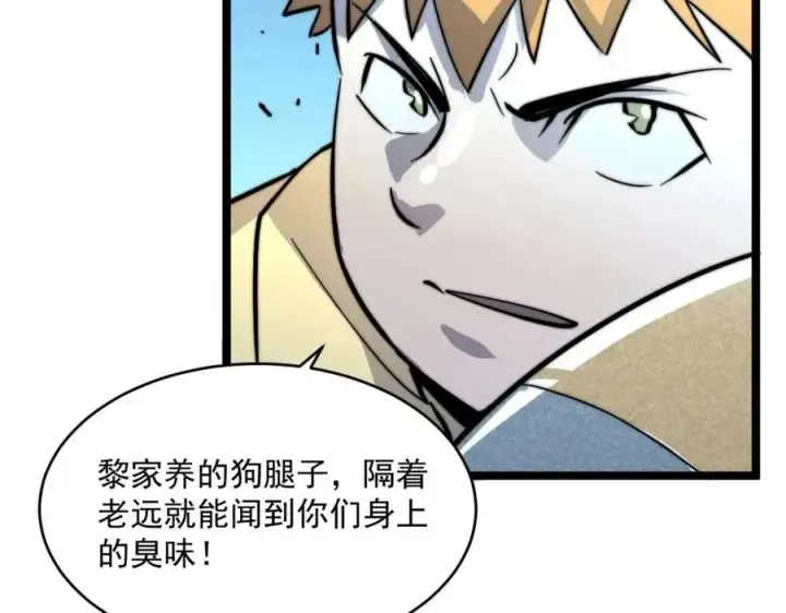 《从末世崛起》第023话 沸腾的杀意图65