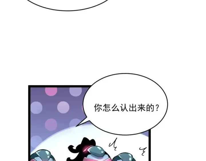 《从末世崛起》第023话 沸腾的杀意图66