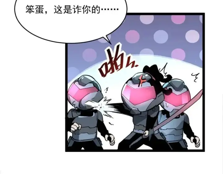 《从末世崛起》第023话 沸腾的杀意图68