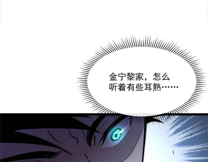 《从末世崛起》第023话 沸腾的杀意图69