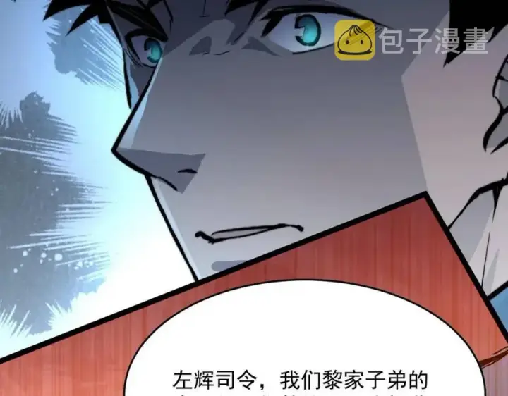 《从末世崛起》第023话 沸腾的杀意图72