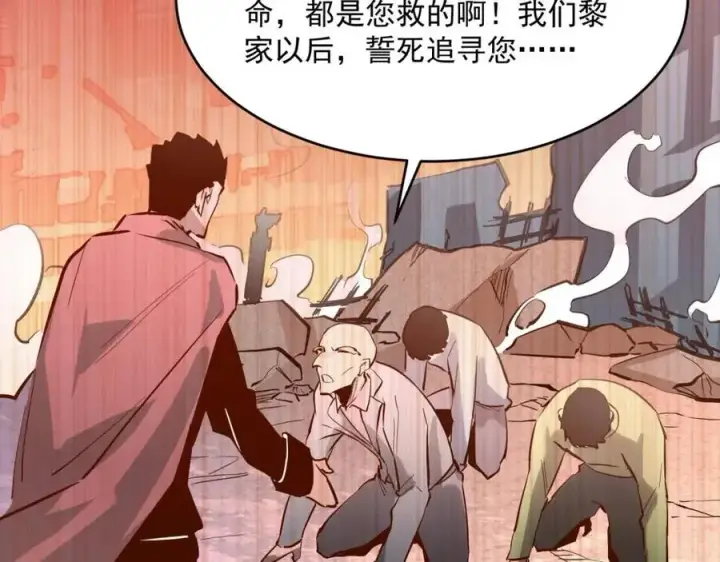 《从末世崛起》第023话 沸腾的杀意图73