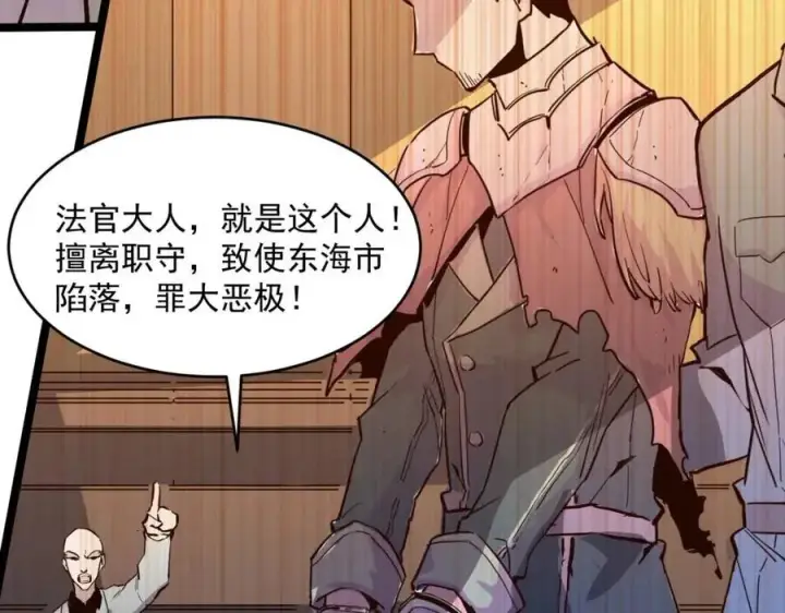 《从末世崛起》第023话 沸腾的杀意图76