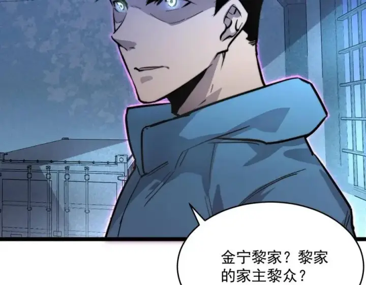 《从末世崛起》第023话 沸腾的杀意图79