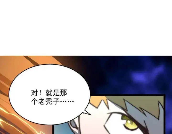 《从末世崛起》第023话 沸腾的杀意图81