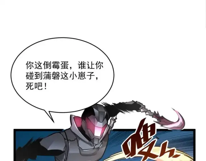 《从末世崛起》第023话 沸腾的杀意图90