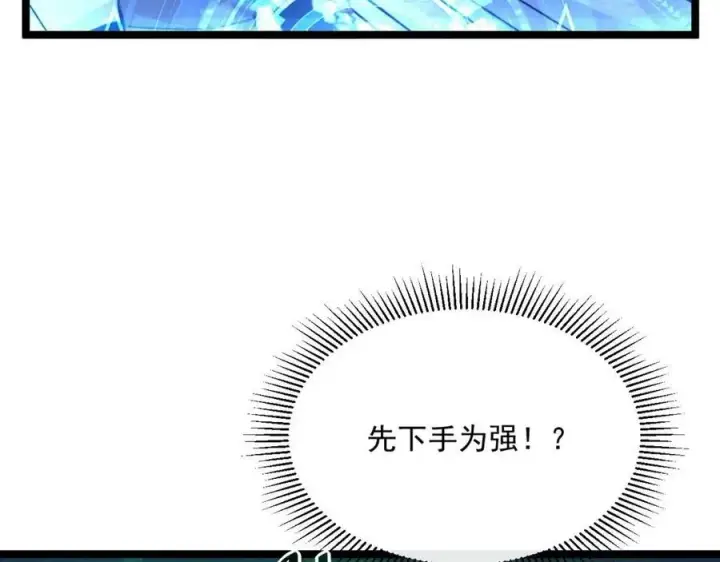 《从末世崛起》第024话 诛敌图10