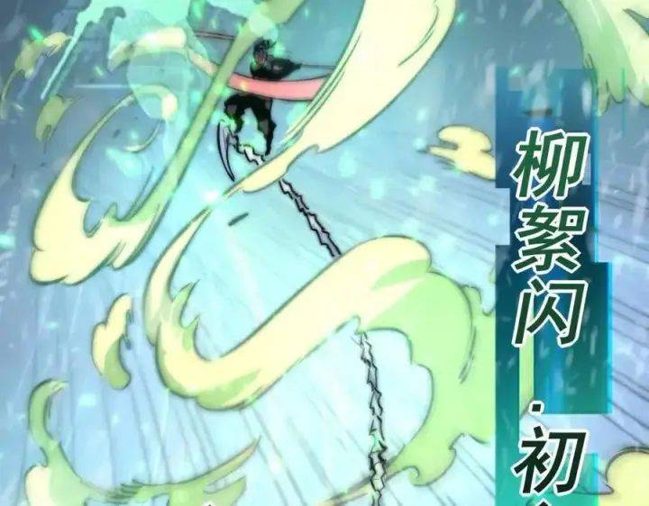 《从末世崛起》第024话 诛敌图102