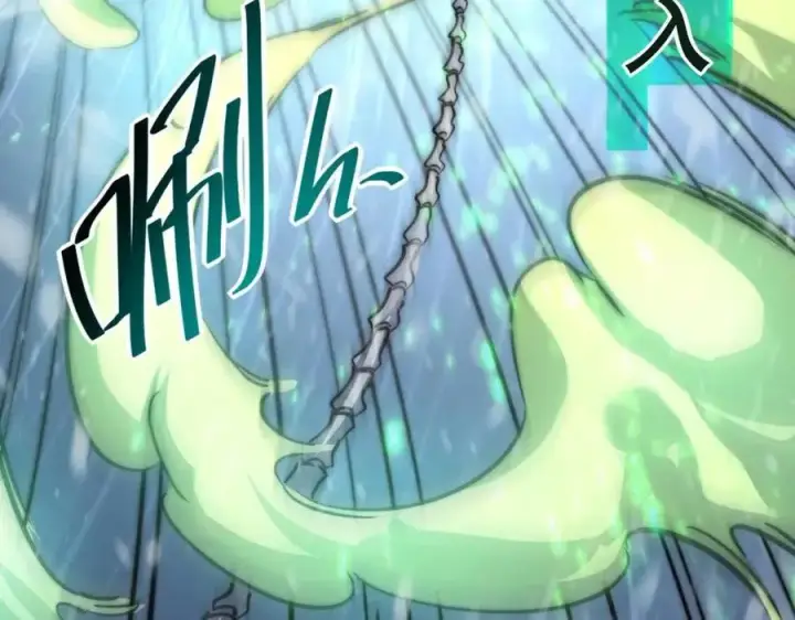 《从末世崛起》第024话 诛敌图103