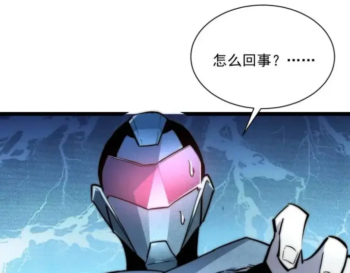 《从末世崛起》第024话 诛敌图106