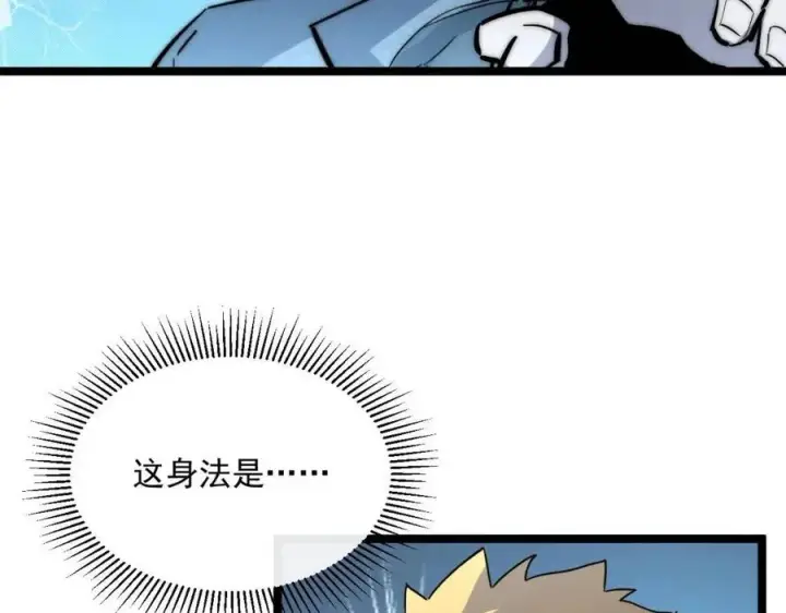 《从末世崛起》第024话 诛敌图107