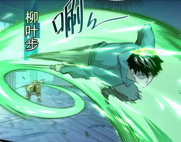 《从末世崛起》第024话 诛敌图11