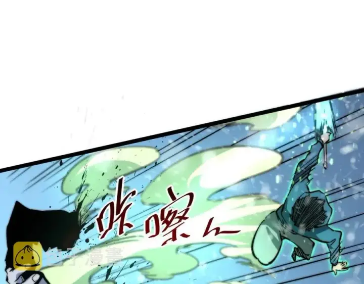 《从末世崛起》第024话 诛敌图110