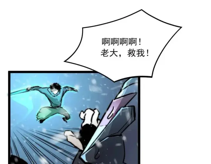 《从末世崛起》第024话 诛敌图112