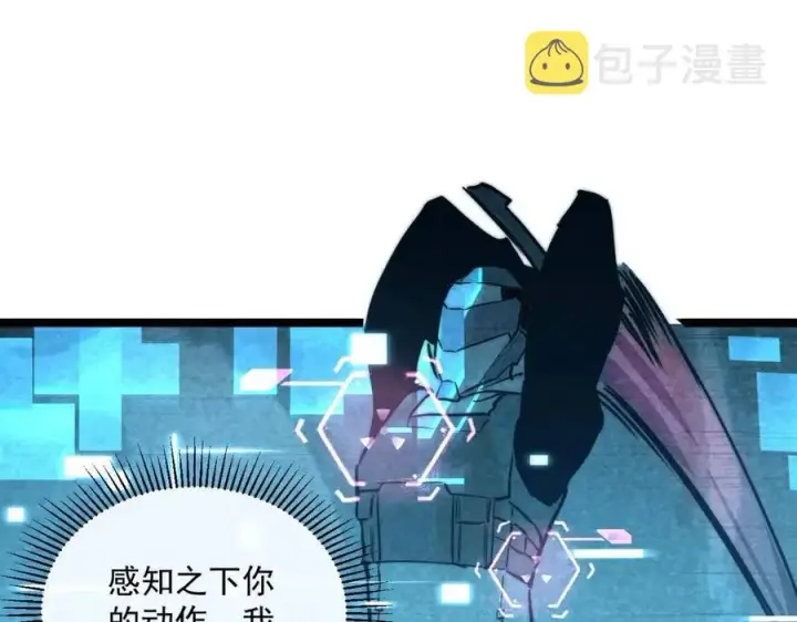 《从末世崛起》第024话 诛敌图117