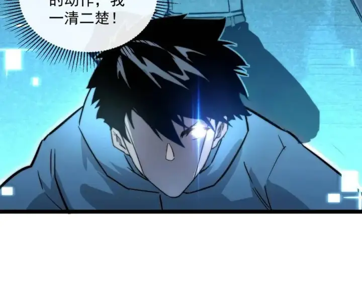 《从末世崛起》第024话 诛敌图118