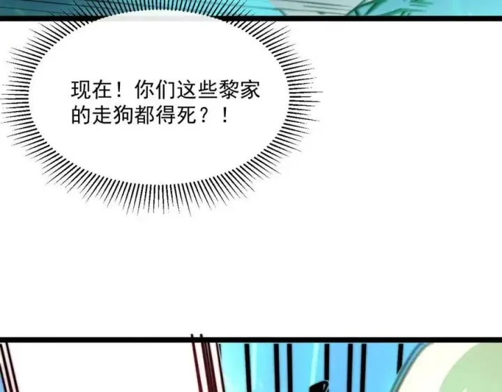 《从末世崛起》第024话 诛敌图120