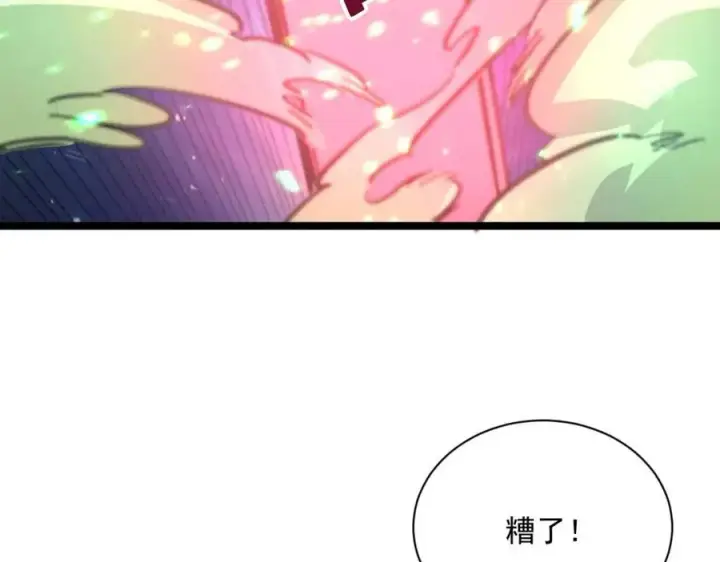 《从末世崛起》第024话 诛敌图123