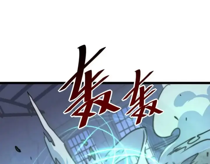 《从末世崛起》第024话 诛敌图126
