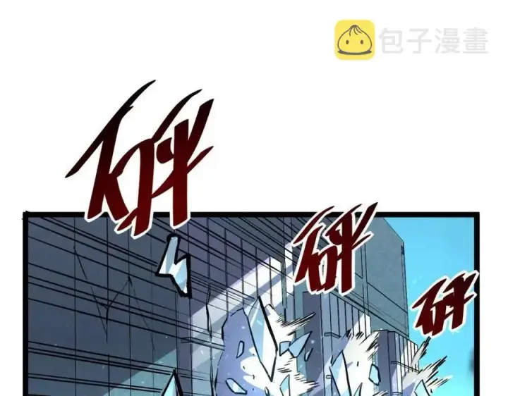 《从末世崛起》第024话 诛敌图128