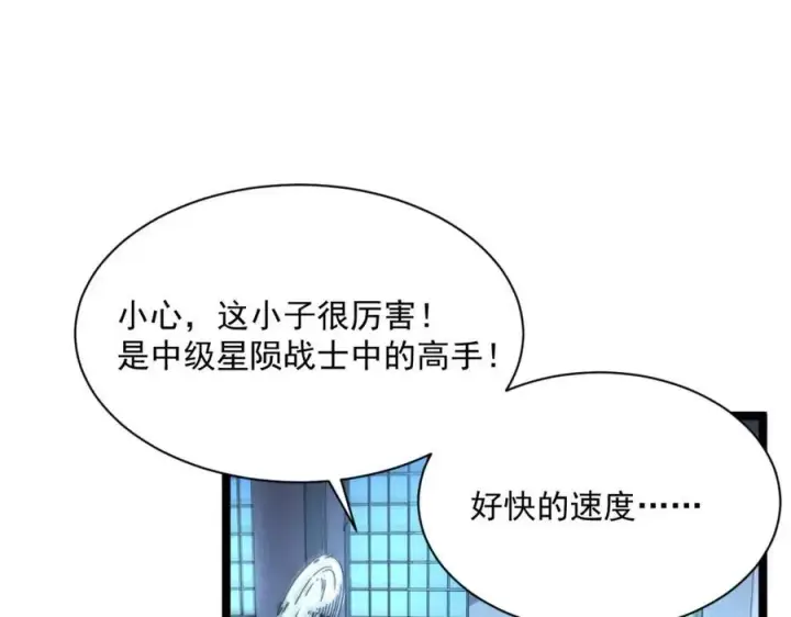 《从末世崛起》第024话 诛敌图13