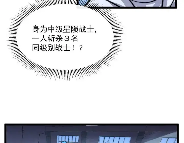 《从末世崛起》第024话 诛敌图143