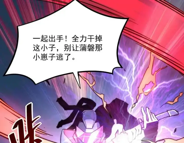 《从末世崛起》第024话 诛敌图15