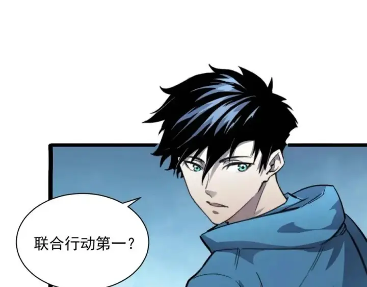 《从末世崛起》第024话 诛敌图150