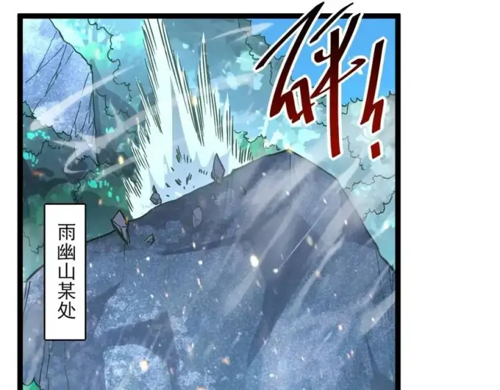 《从末世崛起》第024话 诛敌图153
