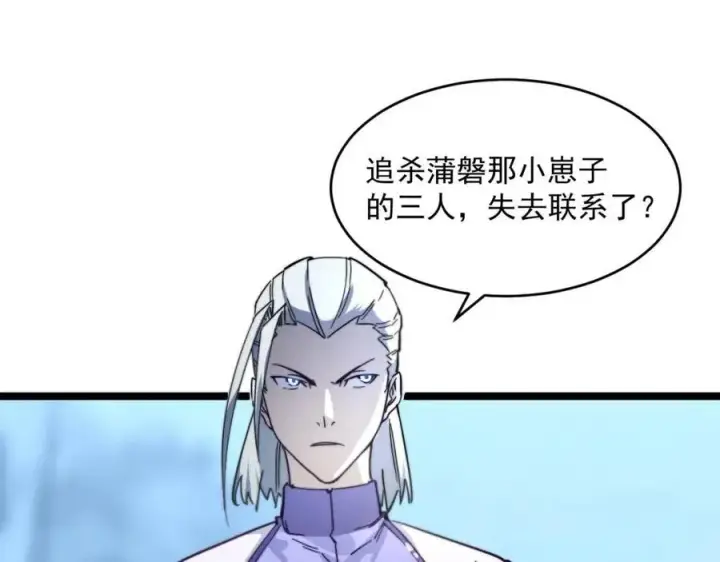 《从末世崛起》第024话 诛敌图160