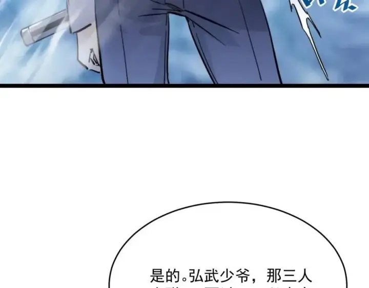 《从末世崛起》第024话 诛敌图162