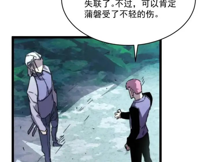 《从末世崛起》第024话 诛敌图163
