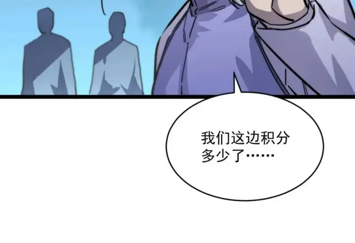 《从末世崛起》第024话 诛敌图166
