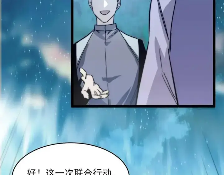 《从末世崛起》第024话 诛敌图168