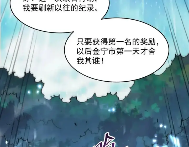 《从末世崛起》第024话 诛敌图169