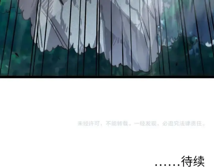 《从末世崛起》第024话 诛敌图171