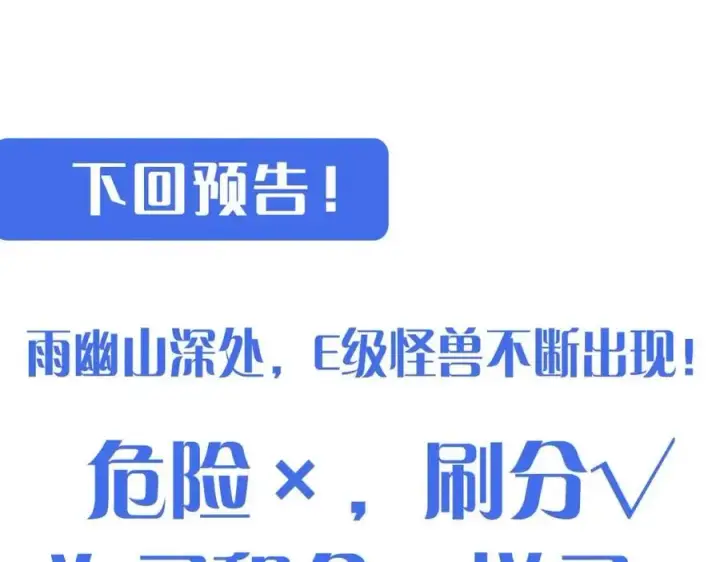 《从末世崛起》第024话 诛敌图173