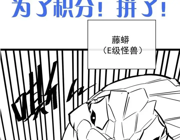 《从末世崛起》第024话 诛敌图174