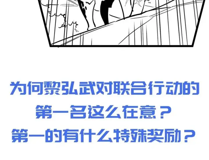 《从末世崛起》第024话 诛敌图179