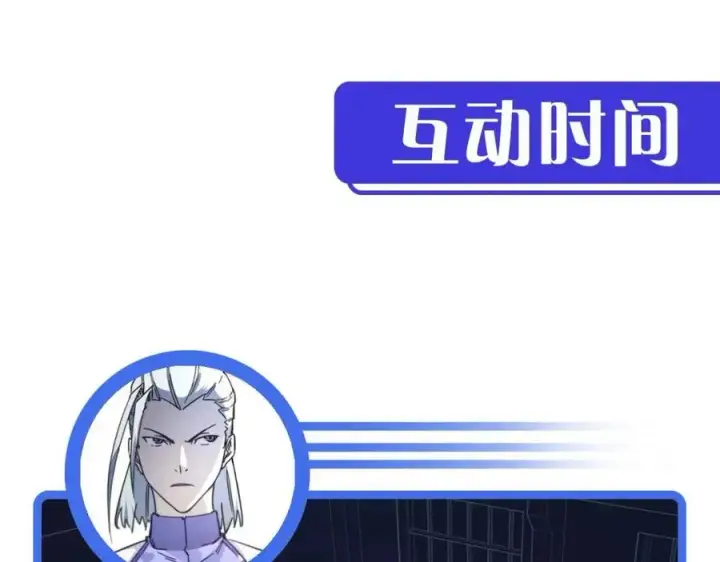《从末世崛起》第024话 诛敌图180