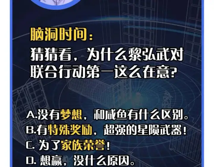 《从末世崛起》第024话 诛敌图181