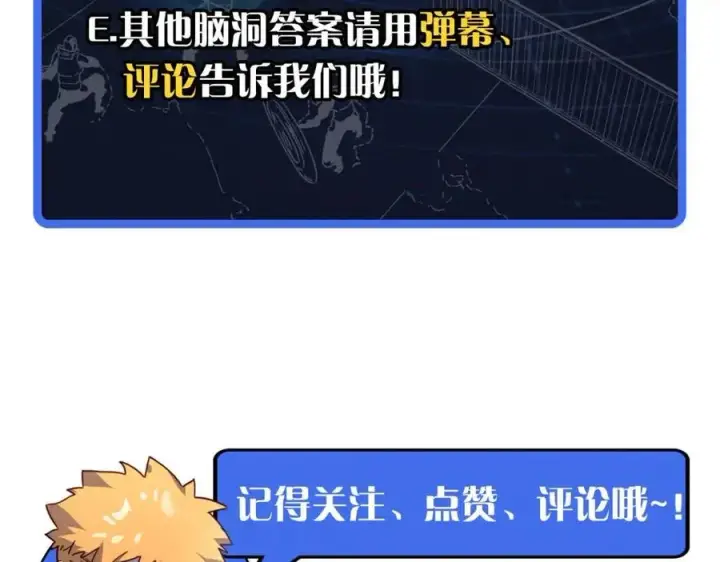 《从末世崛起》第024话 诛敌图182