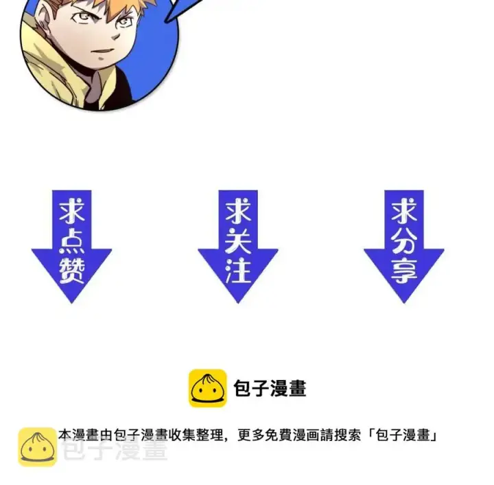 《从末世崛起》第024话 诛敌图183