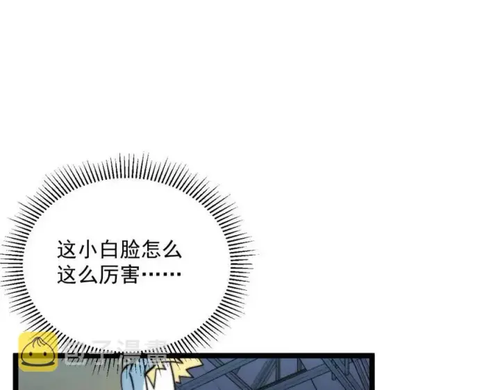 《从末世崛起》第024话 诛敌图28