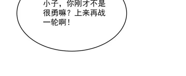 《从末世崛起》第024话 诛敌图40