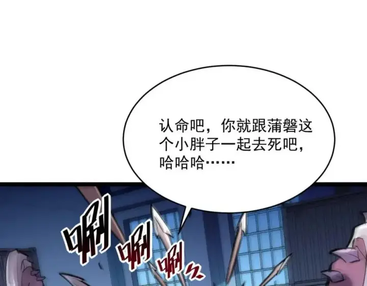 《从末世崛起》第024话 诛敌图41