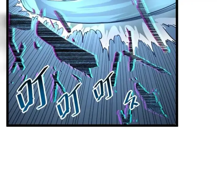 《从末世崛起》第024话 诛敌图45