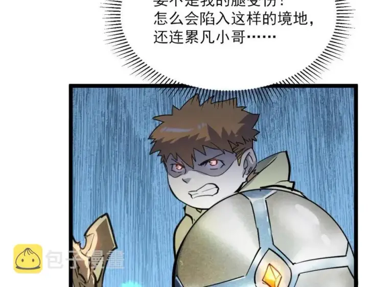 《从末世崛起》第024话 诛敌图53