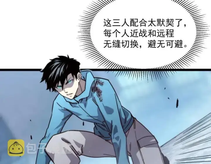 《从末世崛起》第024话 诛敌图55